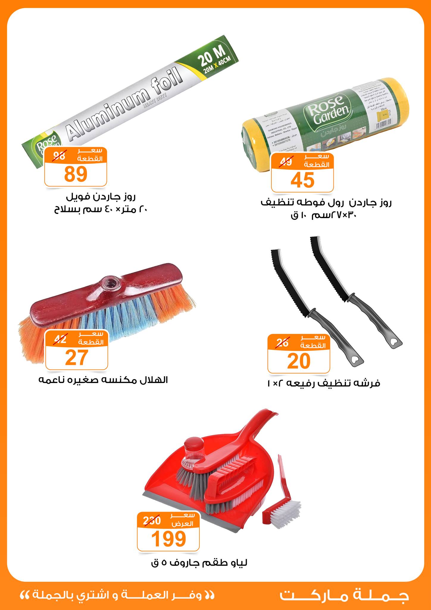 Gomla-market offers from 1may to 3may 2025 عروض جملة ماركت من 1 مايو حتى 3 مايو 2025 صفحة رقم 33